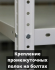 Стеллаж металлический Титан МС-750 2200x1000x400 7 полок купить в Саратове