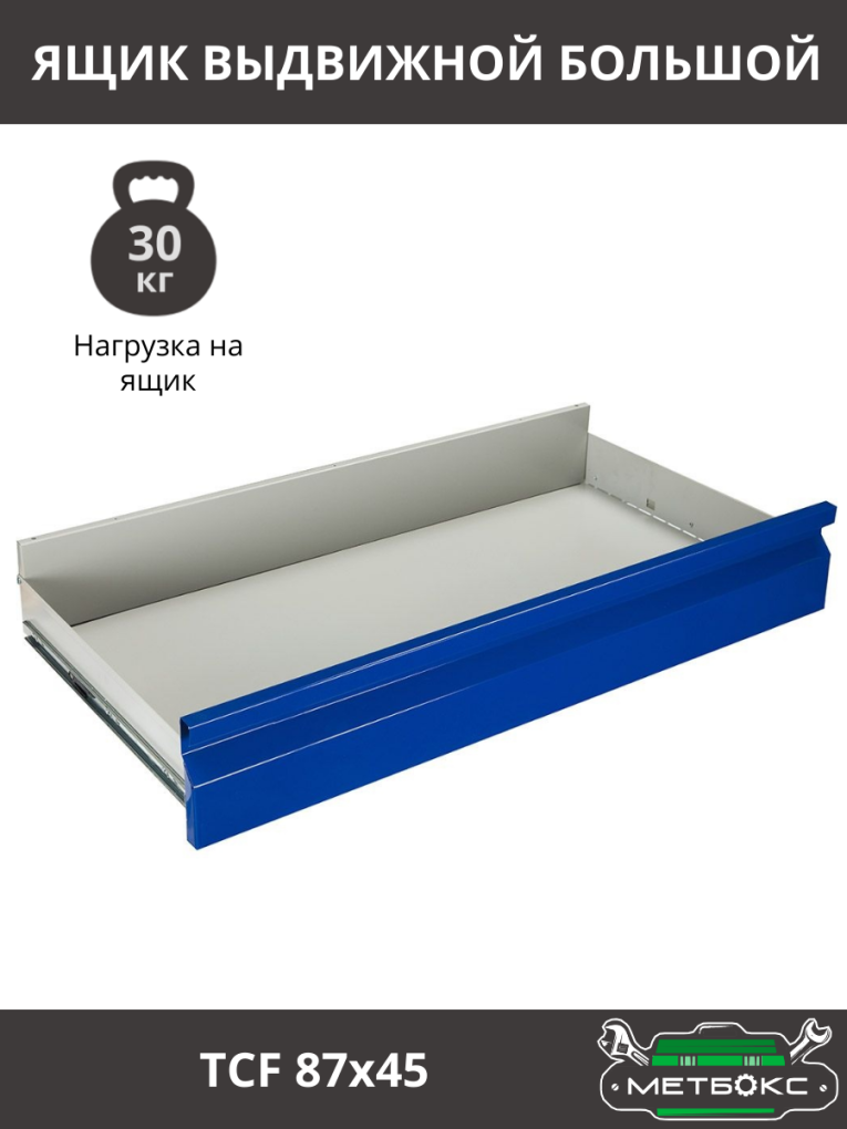 Шкаф инструментальный ТС 1095-021010 купить в Саратове