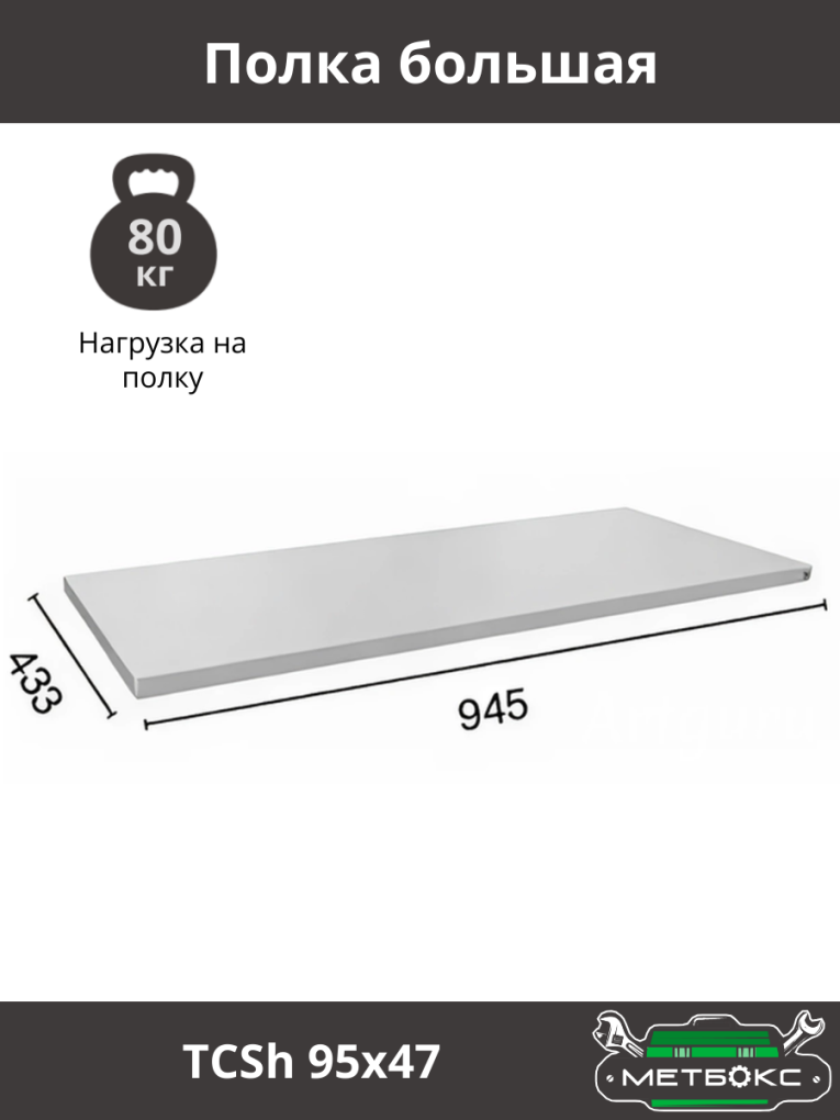 Шкаф инструментальный ТС 1095-021010 купить в Саратове