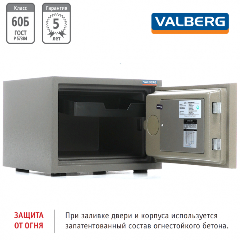 Огнестойкий сейф Valberg FRS-30 CL купить в Саратове