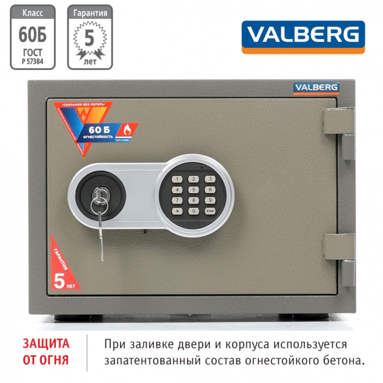 Огнестойкий сейф Valberg FRS-30 EL купить в Саратове Огнестойкий сейф Valberg FRS-30 EL купить в Саратове