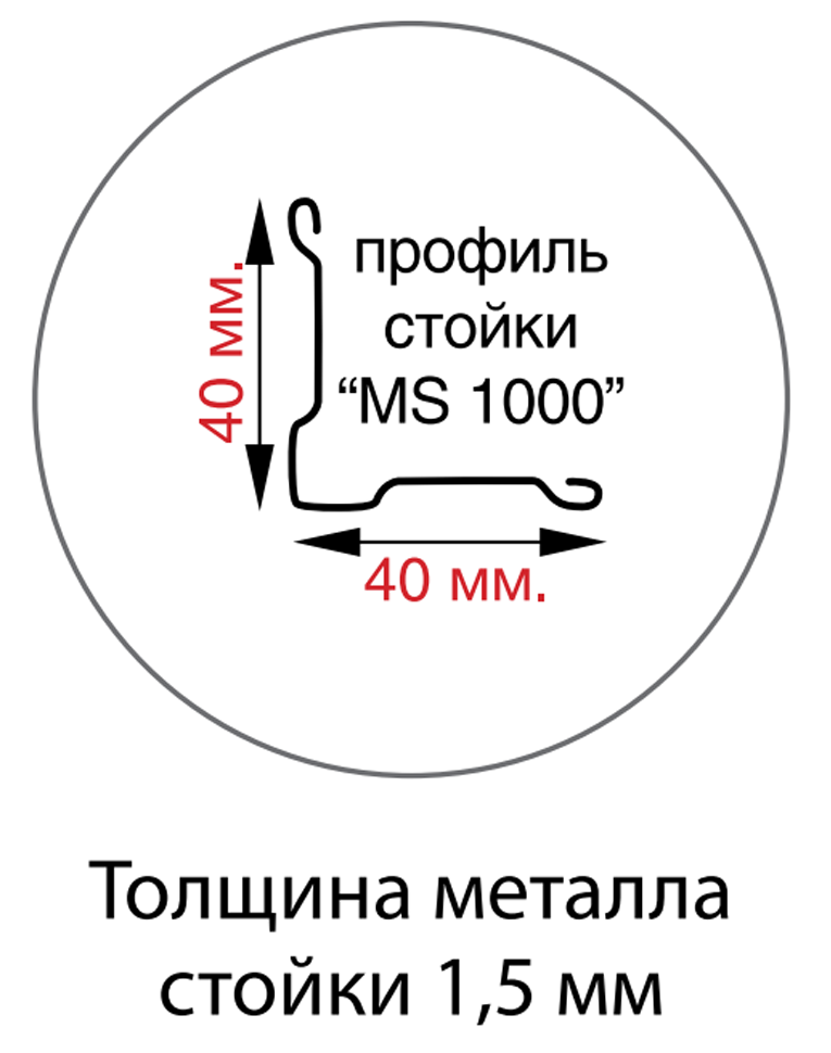Стойка MS Hard 185 купить в Саратове
