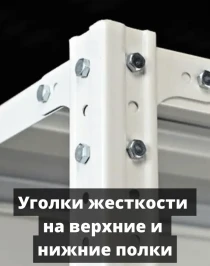 Стеллаж металлический Титан МС-750 2400x1000x700 10 полок