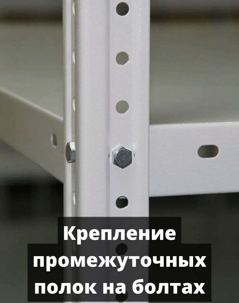 Стеллаж металлический Титан МС-500 2400х1000х400 3 полки купить в Саратове