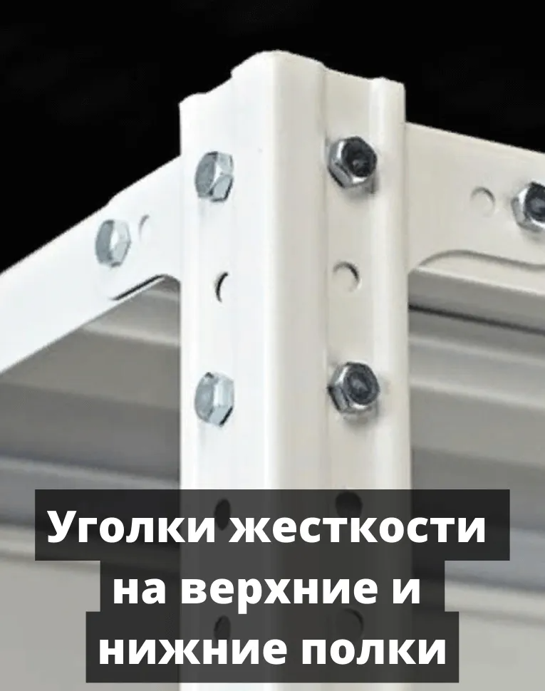 Стеллаж металлический Титан МС-500 1200х1200х400 2 полки купить в Саратове