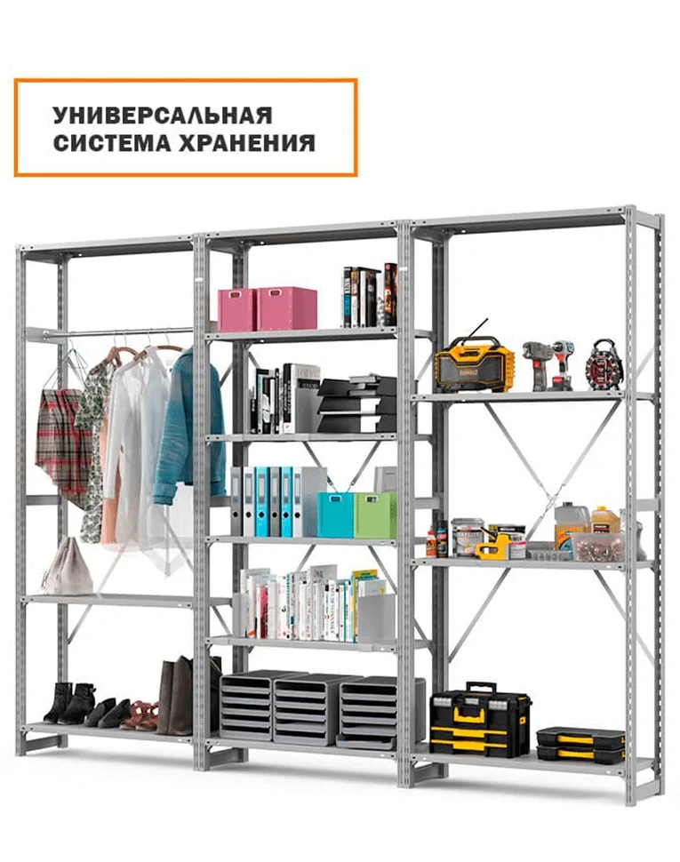 Стеллаж ТСУ 1800x1500x300 8 полок (300 кг, перф) купить в Саратове