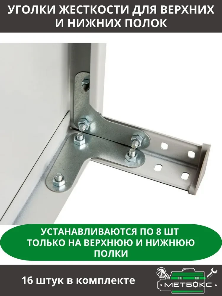 Металлический сборный стеллаж Практик 195x100x40 5 полок Металлический сборный стеллаж Практик 195x100x40 5 полок