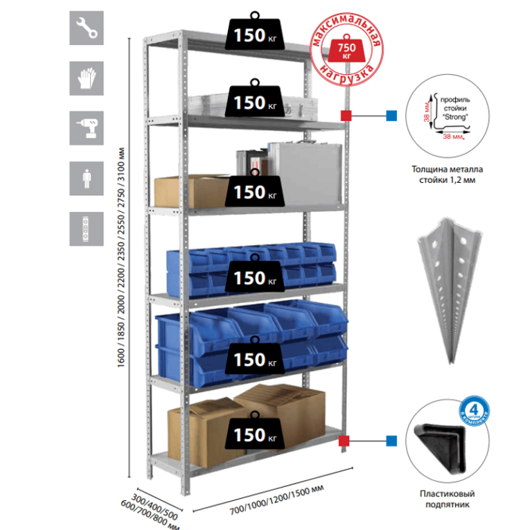 Стеллаж MS Strong 2550х700х800 8 полок купить в Саратове Стеллаж MS Strong 2550х700х800 8 полок купить в Саратове