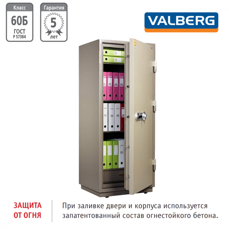 Огнестойкий сейф Valberg FRS-173.T-CL купить в Саратове Огнестойкий сейф Valberg FRS-173.T-CL купить в Саратове