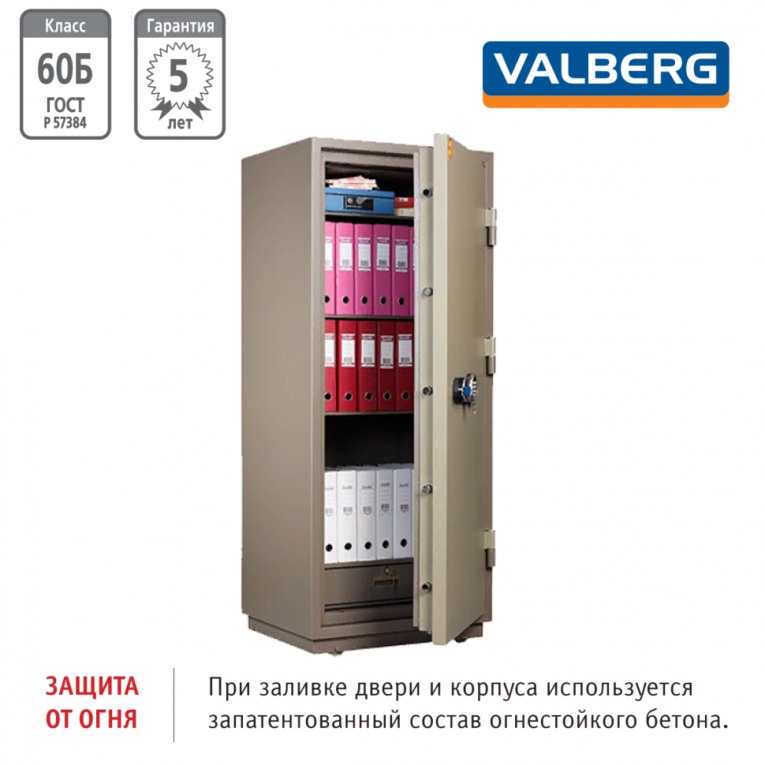 Огнестойкий сейф Valberg FRS-173.T-EL купить в Саратове Огнестойкий сейф Valberg FRS-173.T-EL купить в Саратове