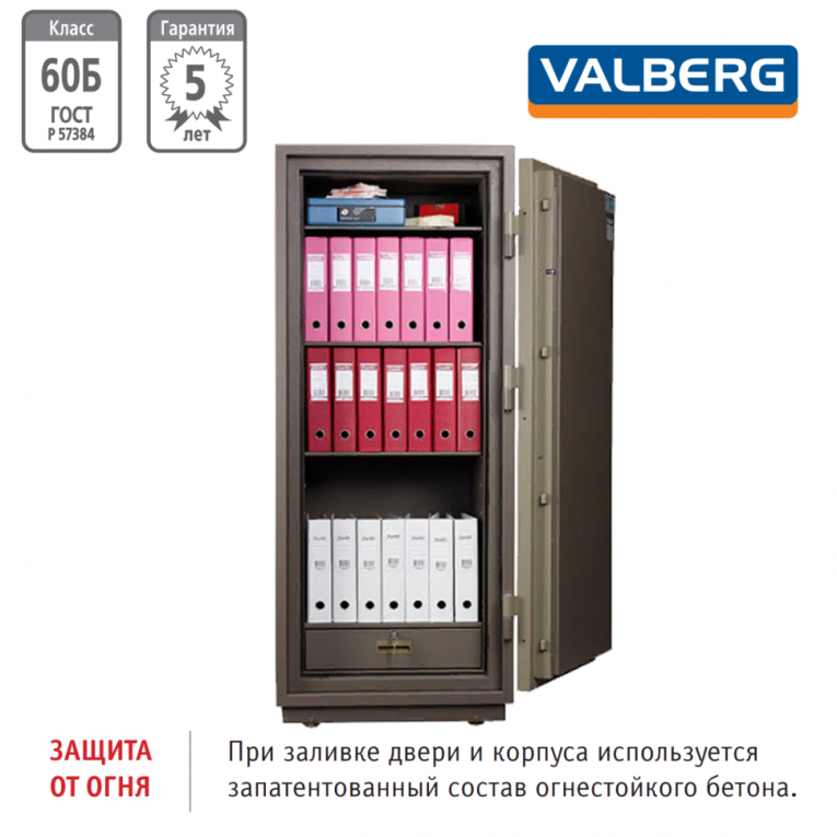 Огнестойкий сейф Valberg FRS-173.T-EL купить в Саратове Огнестойкий сейф Valberg FRS-173.T-EL купить в Саратове