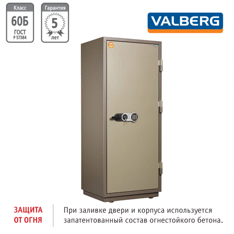 Огнестойкий сейф Valberg FRS-173.T-EL купить в Саратове Огнестойкий сейф Valberg FRS-173.T-EL купить в Саратове