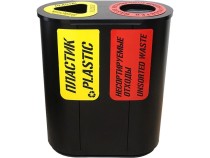 Урна для раздельного сбора мусора Город-2 (830) с метал. вставками пластик / несортируемые отходы