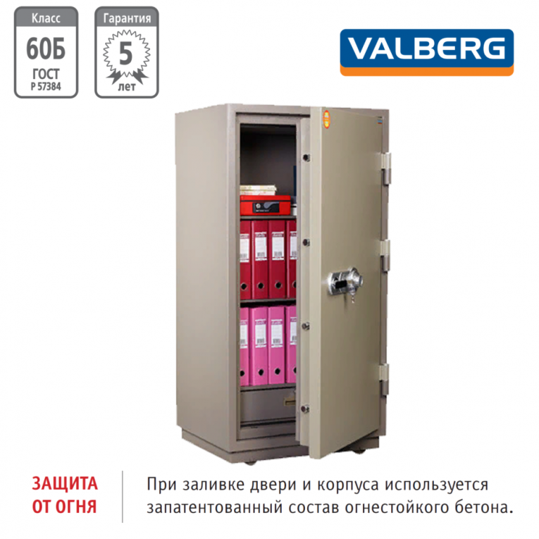 Огнестойкий сейф Valberg FRS-140.T-CL купить в Саратове