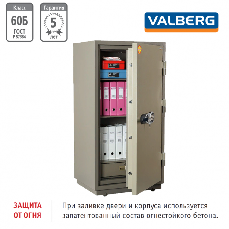 Огнестойкий сейф Valberg FRS-140.T-EL купить в Саратове