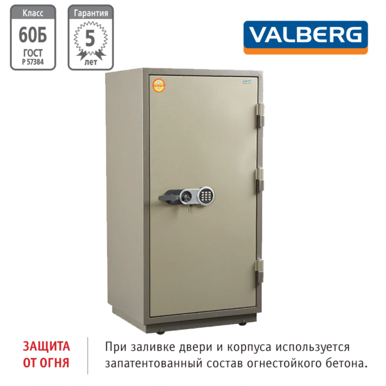 Огнестойкий сейф Valberg FRS-140.T-EL купить в Саратове