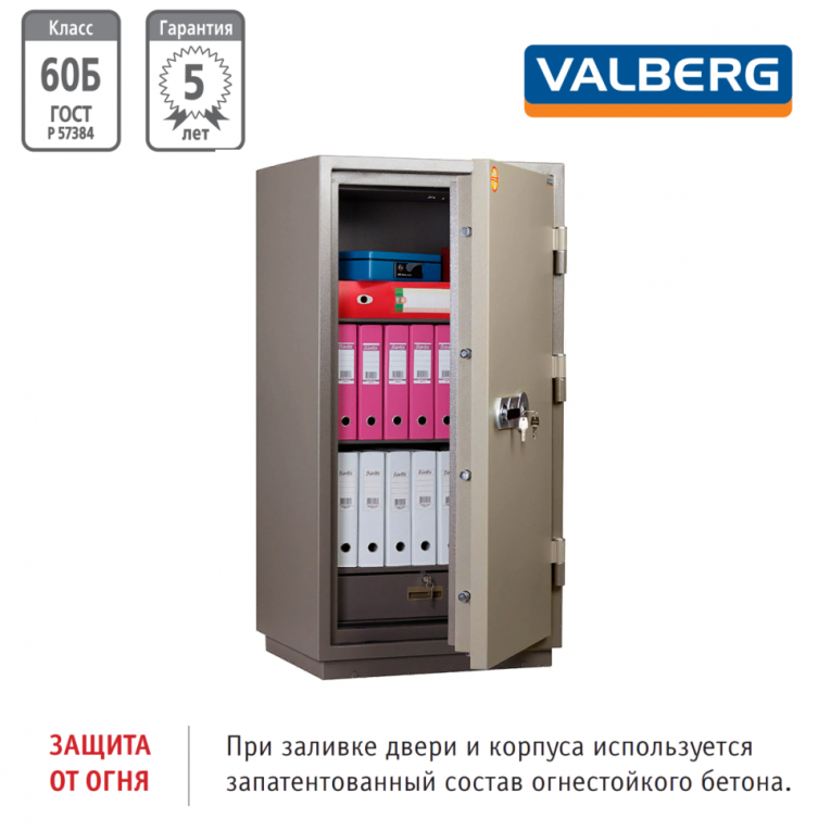 Огнестойкий сейф Valberg FRS-140.T-KL купить в Саратове