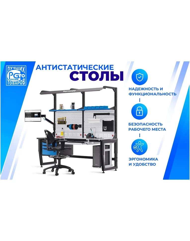 Антистатический стол SPC A20.22-1R, фото 5 Антистатический стол SPC A20.22-1R, фото 5