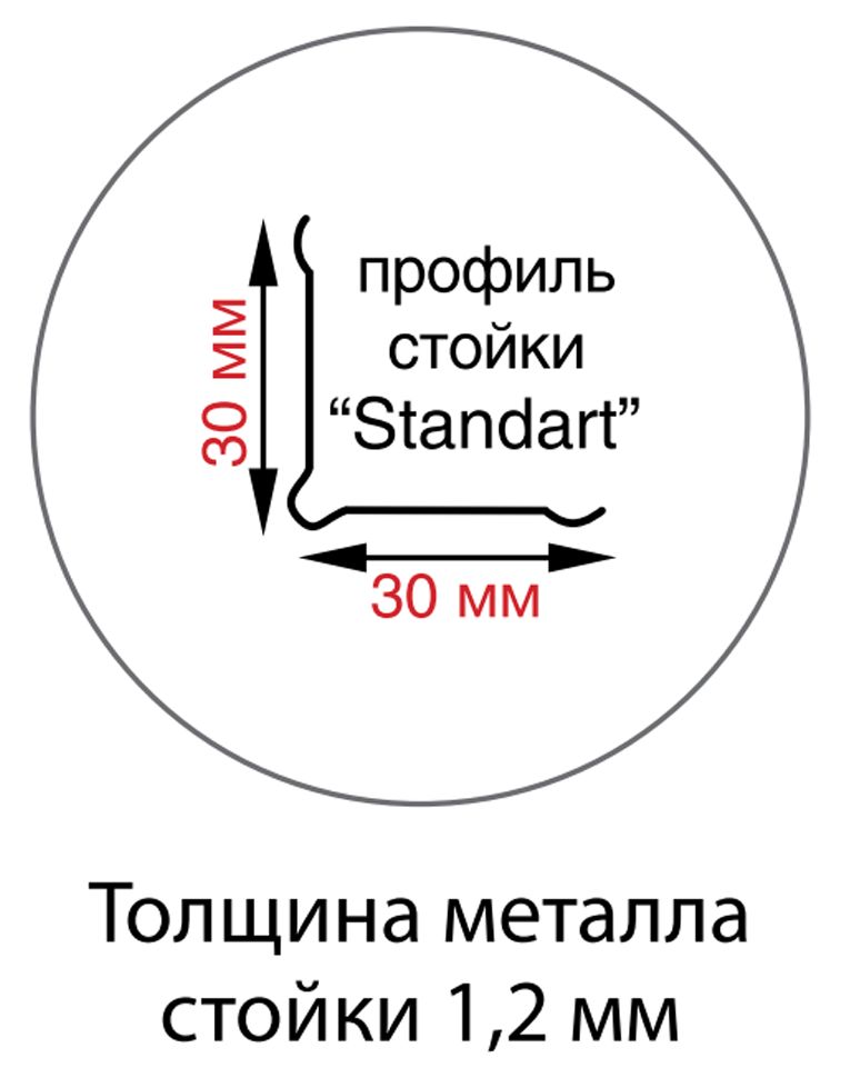 Стойка MS Standart 185 купить в Саратове