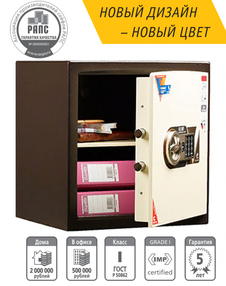 Взломостойкий сейф Valberg Карат 46 EL new купить в Саратове