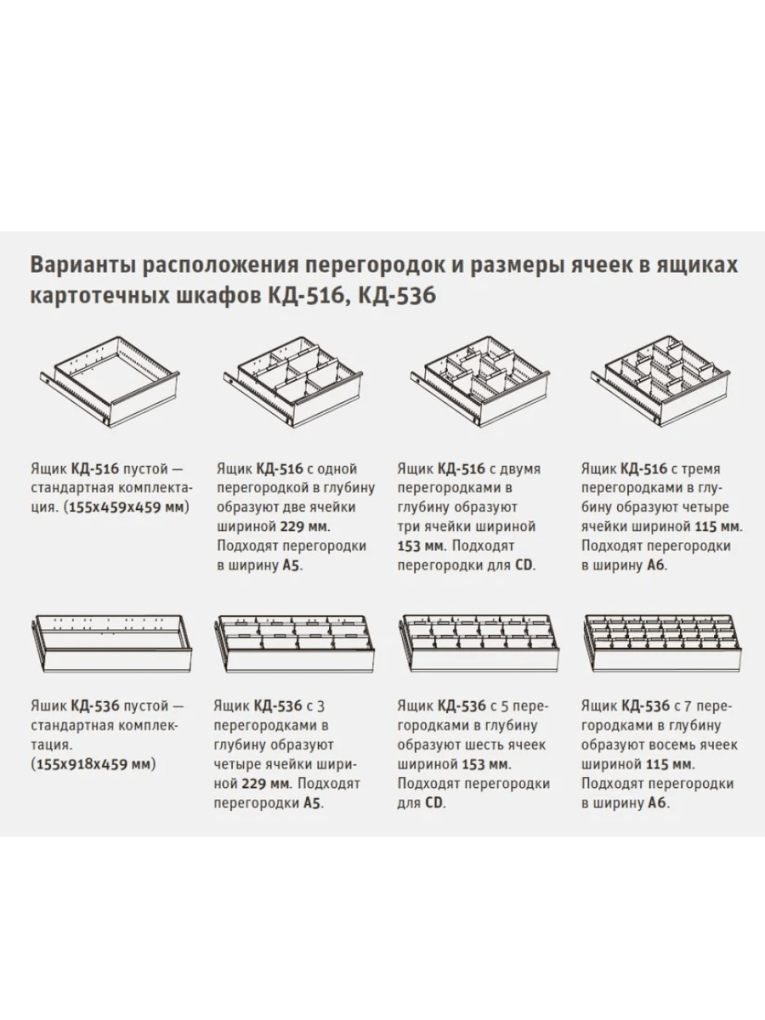 Шкаф картотечный ДиКом КД-516 (без перегородок) купить в Саратове Шкаф картотечный ДиКом КД-516 (без перегородок) купить в Саратове
