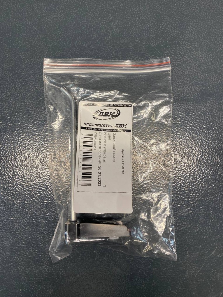 Крючок 120 мм купить в Саратове