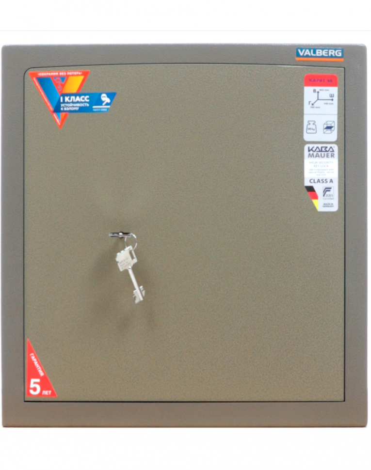 Взломостойкий сейф Valberg Карат-46 купить в Саратове