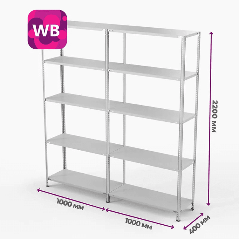 Стеллаж ПВЗ Wildberries 2000х2000х400 5 полок купить в Саратове Стеллаж ПВЗ Wildberries 2000х2000х400 5 полок купить в Саратове