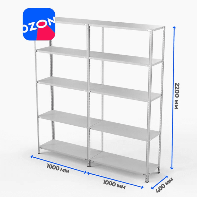 Стеллаж ПВЗ Озон 2000х2000х400 5 полок купить в Саратове