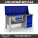 Верстак Profi WT160.F1/WD5.110 купить в Саратове