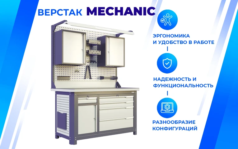 Верстак MCN 1552.S799-2 купить в Саратове Верстак MCN 1552.S799-2 купить в Саратове