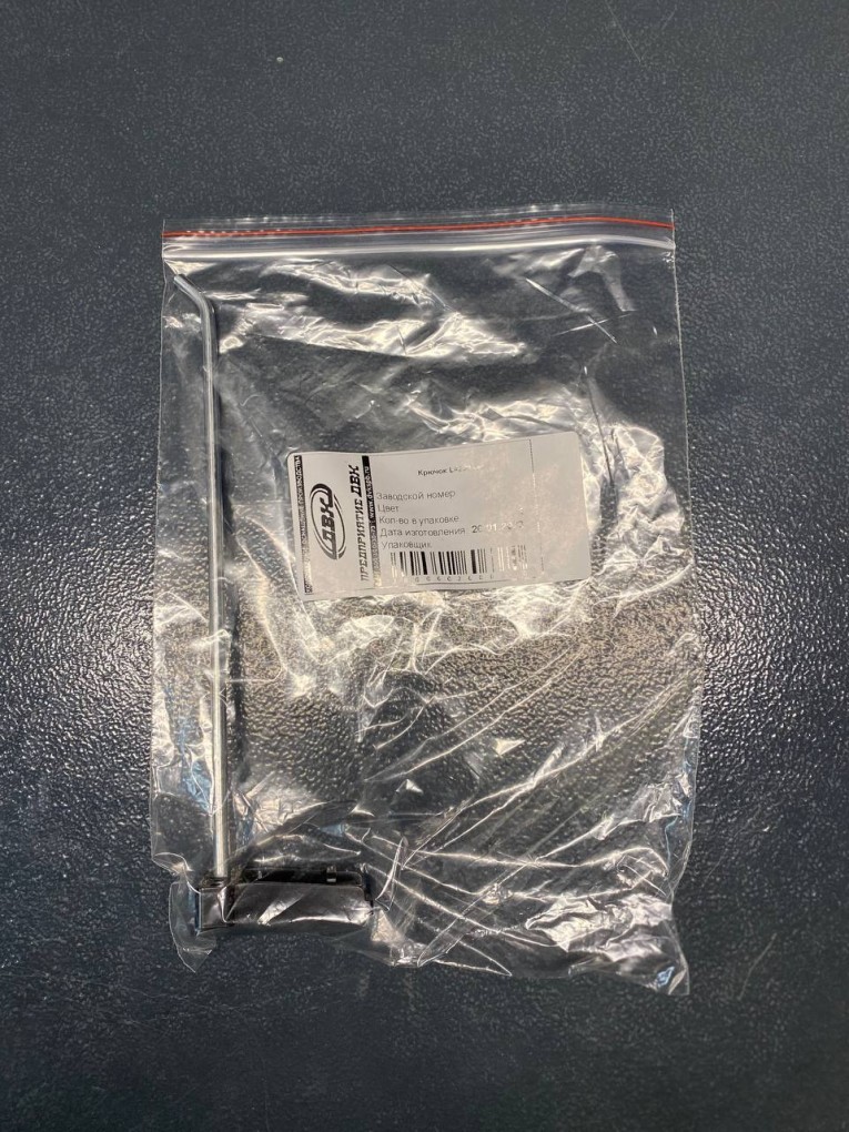 Крючок 200 мм купить в Саратове