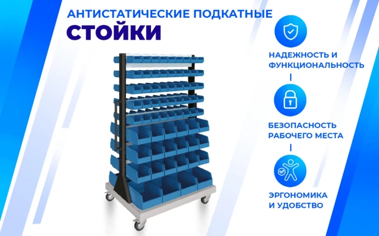 Передвижная стойка SPC A2B.3 купить в Саратове