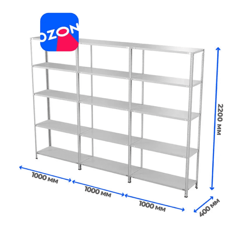 Стеллаж ПВЗ Озон 2000х3000х400 5 полок купить в Саратове