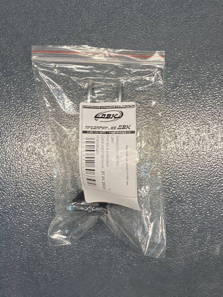 Крючок двойной 100 мм купить в Саратове