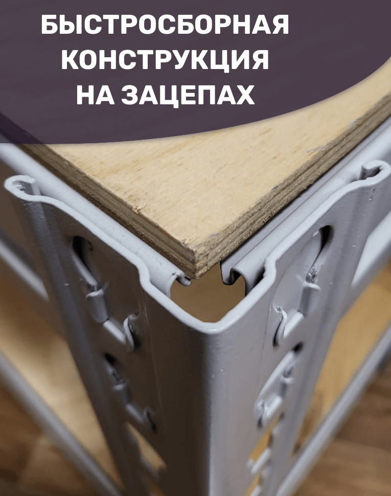 Стеллаж металлический МС-Т 2500х1820х610 3 полки купить в Саратове