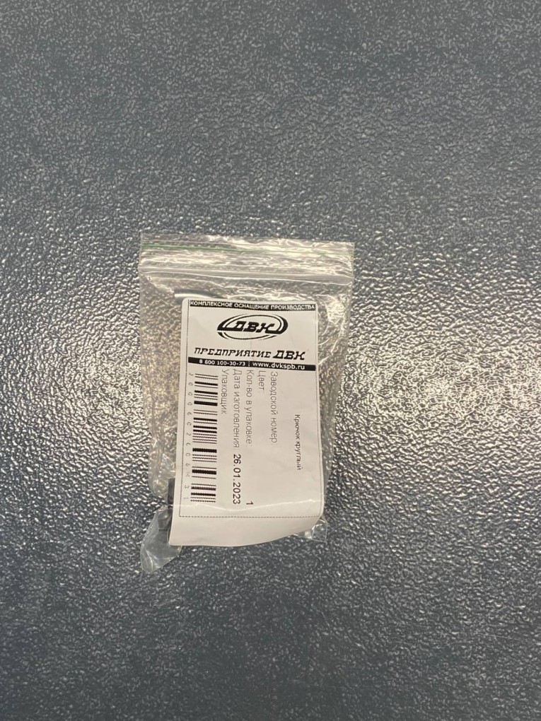 Крючок круглый 90 мм купить в Саратове