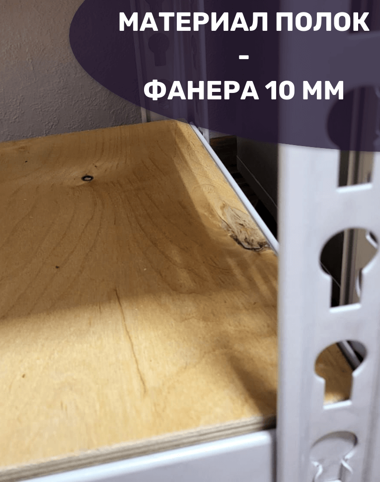 Стеллаж металлический МС-Т 3000х1820х500 6 полок купить в Саратове