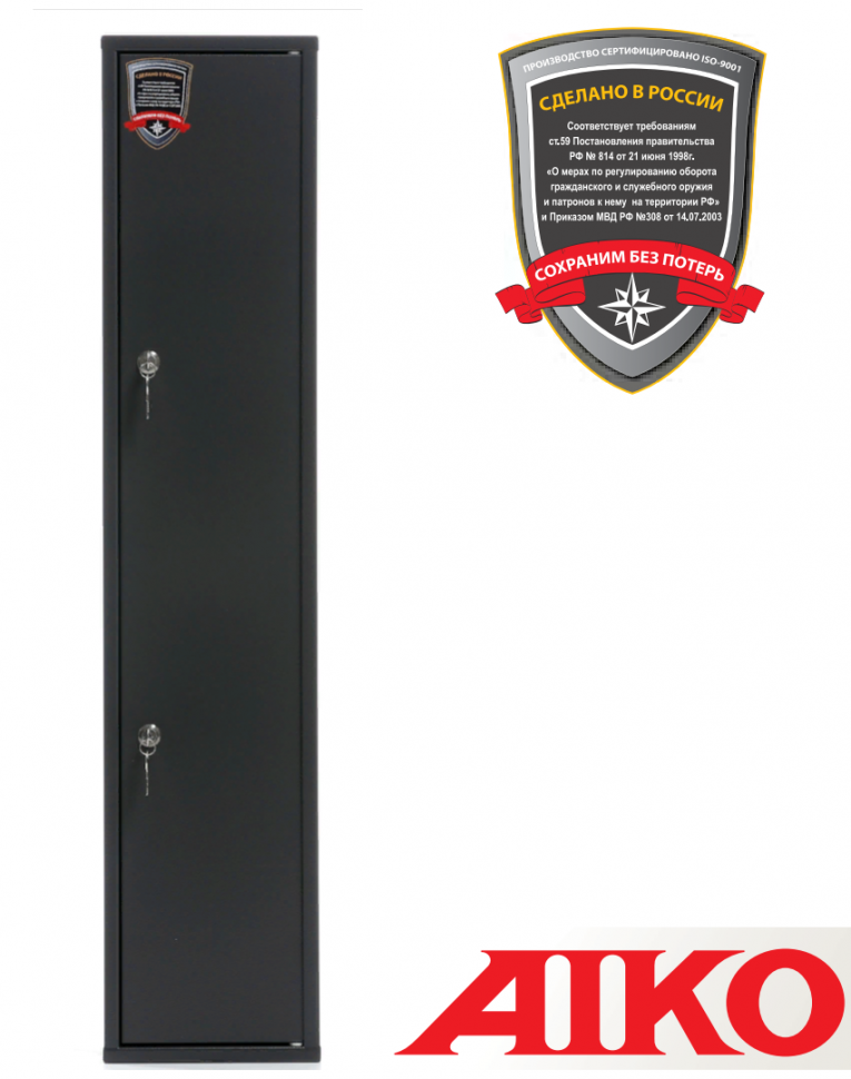 Оружейный сейф Aiko Чирок 1015 (Колибри) купить в Саратове Оружейный сейф Aiko Чирок 1015 (Колибри) купить в Саратове