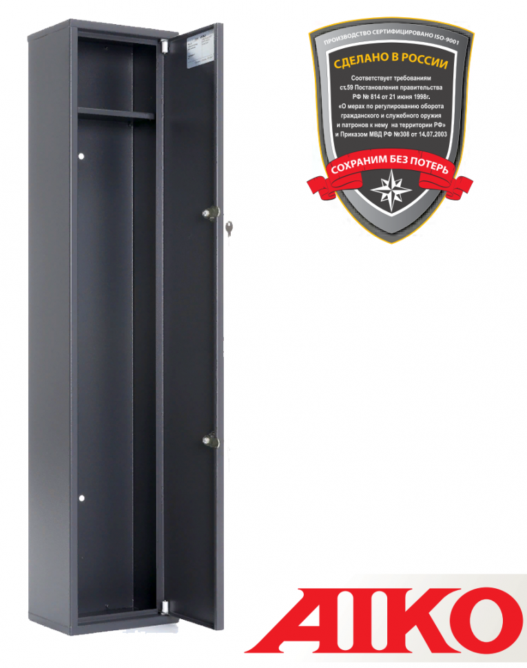 Оружейный сейф Aiko Чирок 1015 (Колибри) купить в Саратове Оружейный сейф Aiko Чирок 1015 (Колибри) купить в Саратове