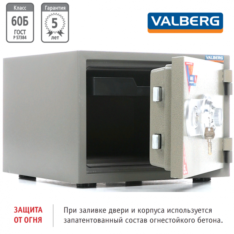 Огнестойкий сейф Valberg FRS-32 CL купить в Саратове Огнестойкий сейф Valberg FRS-32 CL купить в Саратове