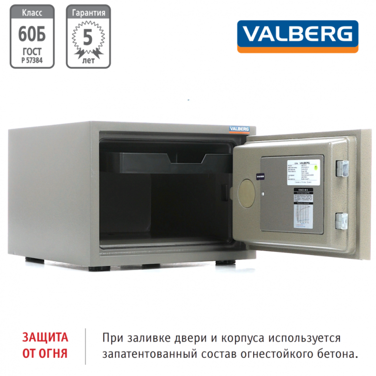 Огнестойкий сейф Valberg FRS-32 CL купить в Саратове Огнестойкий сейф Valberg FRS-32 CL купить в Саратове