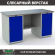 Верстак Profi WT160.WD1/WD1.000 (WB 160Sh + WD1 + WD1) купить в Саратове