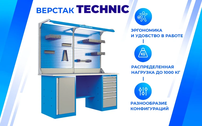 Верстак PRF 121.13.1 купить в Саратове